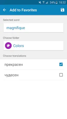 French-Bulgarian Dictionary android App screenshot 0