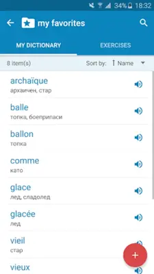 French-Bulgarian Dictionary android App screenshot 1