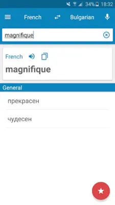 French-Bulgarian Dictionary android App screenshot 7